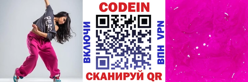 как найти наркотики ссылка на мегу маркетплейс Codein Purple Drank Салехард