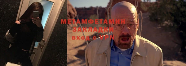 мет Осинники
